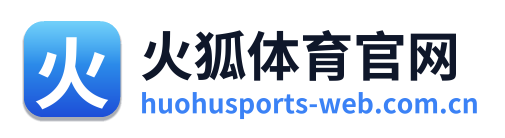 火狐体育官网